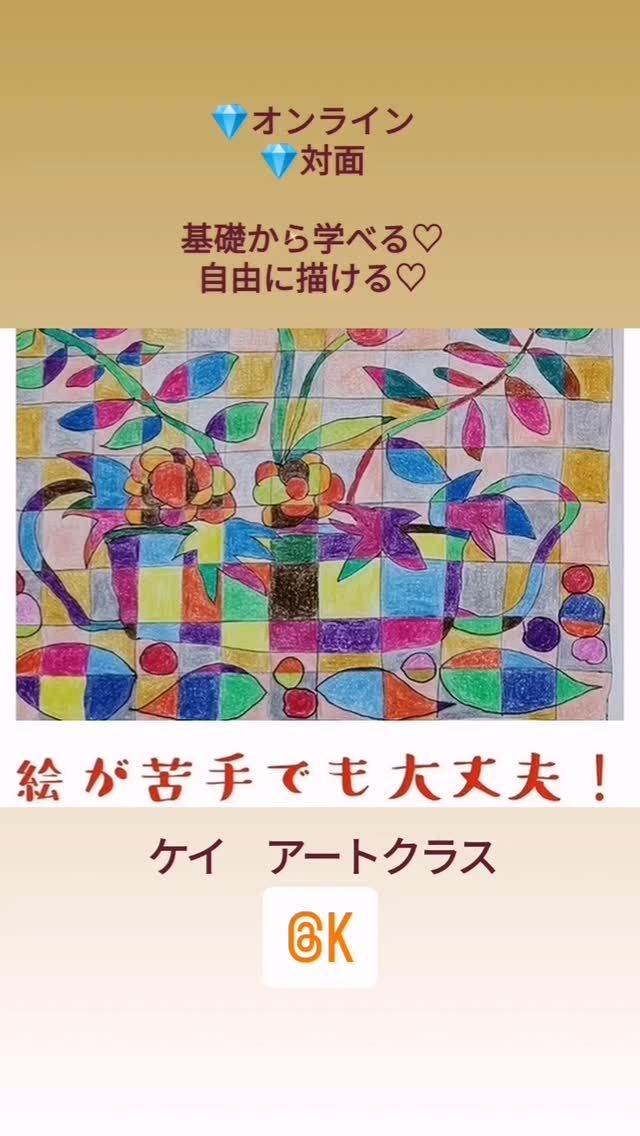 #絵画教室 #アート #オンラインレッスン #デッサン #基礎 #午前 #夜 #描く #誰でも描けるようになるアートクラス
