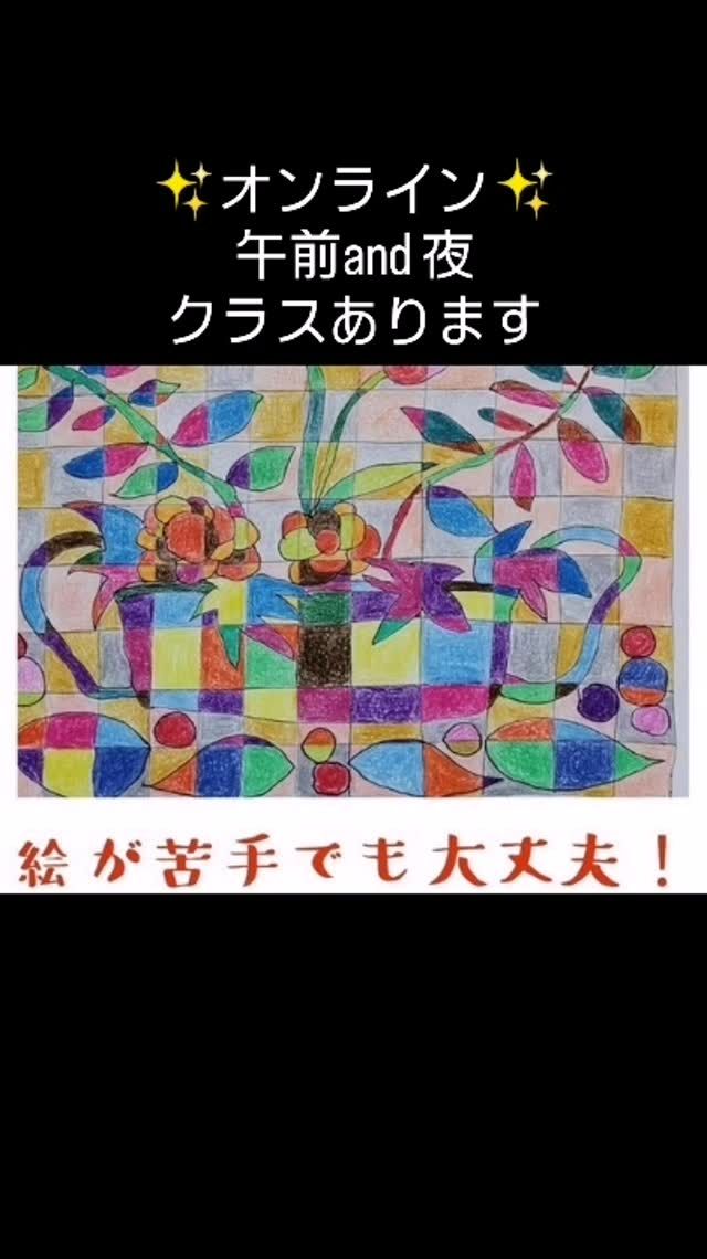 #アート #絵が好きな人と繋がりたい #癒し #絵画教室 #趣味 #初心者